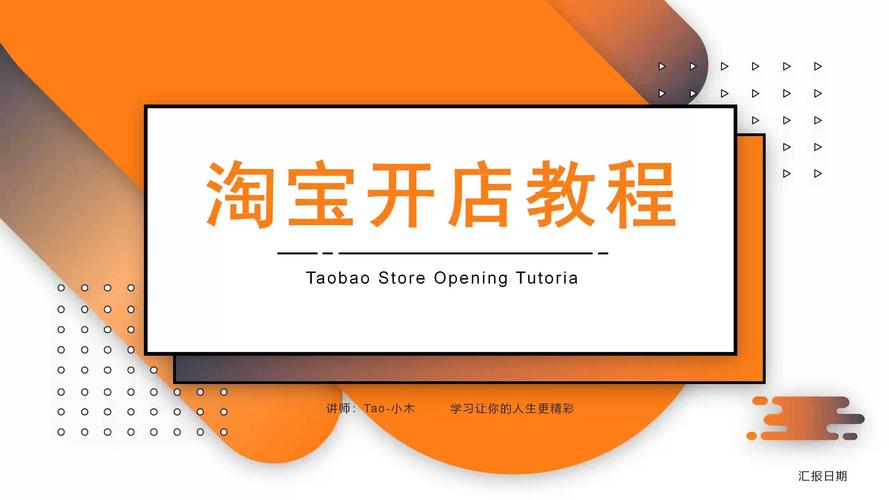 淘宝网官方网站—开启网店创业之路的绝佳平台