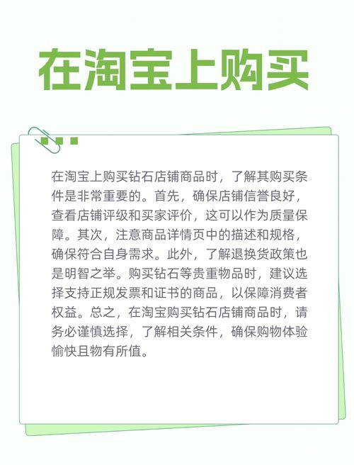淘宝店铺一个钻背后的信誉保障