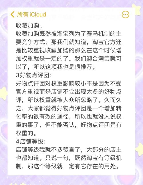淘宝网店所有权证号码的重要性与实际应用解析