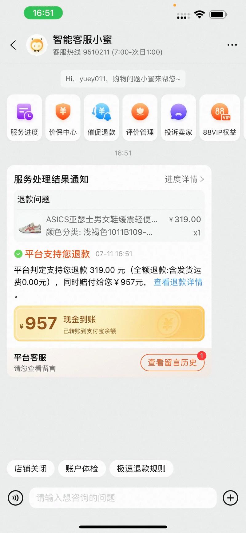 淘宝网店三高是真的吗?揭秘背后的真相!