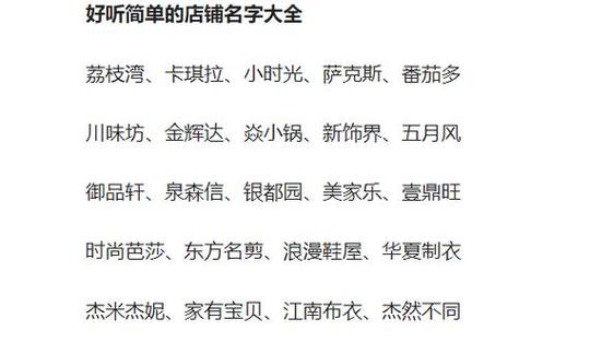 淘宝网店取名字,沙发垫专区的独特命名之道