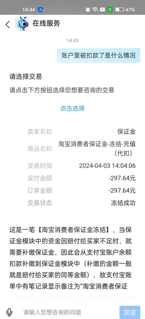 开手机淘宝网店,保证金是必要的吗?深度解析电商运营中的保证金问题