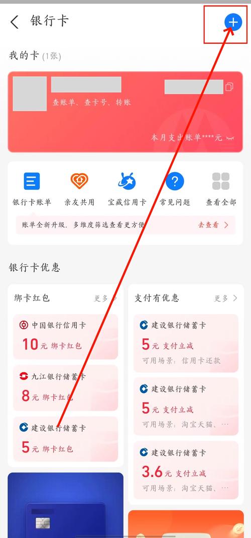 淘宝网店运营利器,如何巧妙绑定两张银行卡?