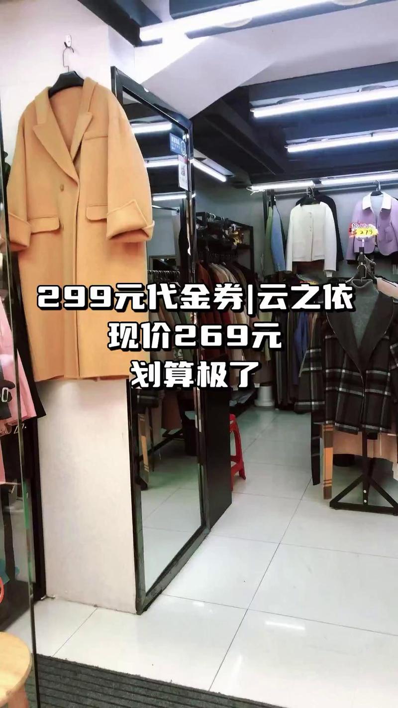 淘宝网店品衣堂深度测评,时尚品质之选,值得您的信赖!