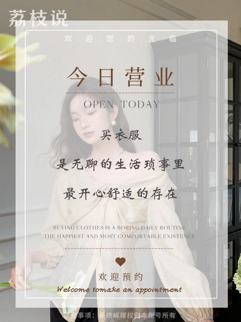 淘宝网店服装店广告词,时尚潮流,尽在掌握