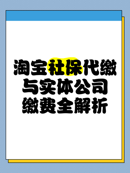 开淘宝网店真的应该缴税吗?探讨其必要性与合理性