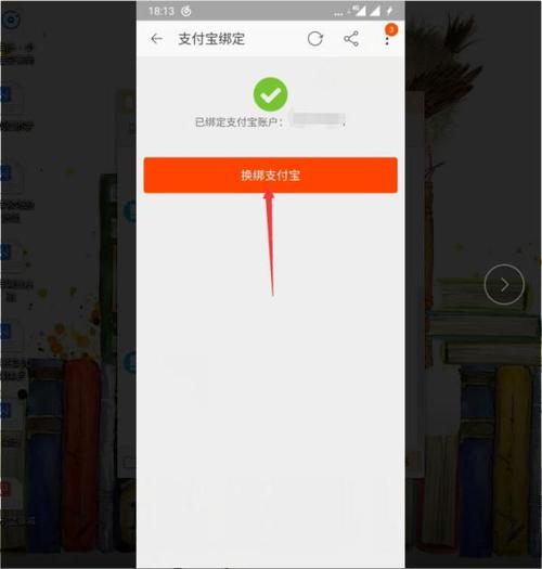 淘宝网店如何轻松更换支付宝账户?一步步教你操作