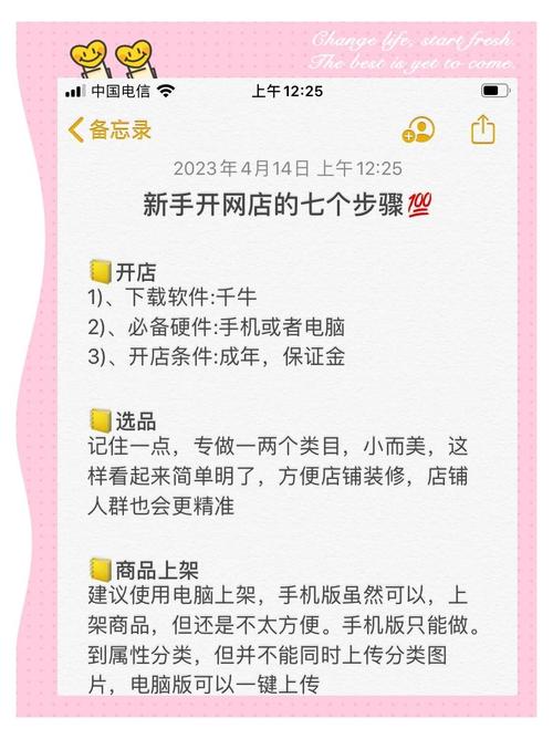 淘宝网店铺轻松改名字,几步操作让你的店铺焕然一新
