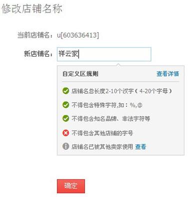 淘宝网店轻松改名攻略,如何顺利修改店铺名称?