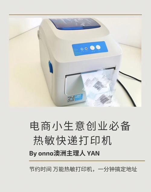 开淘宝网店需要打印机吗—探究打印机在网店经营中的必要性