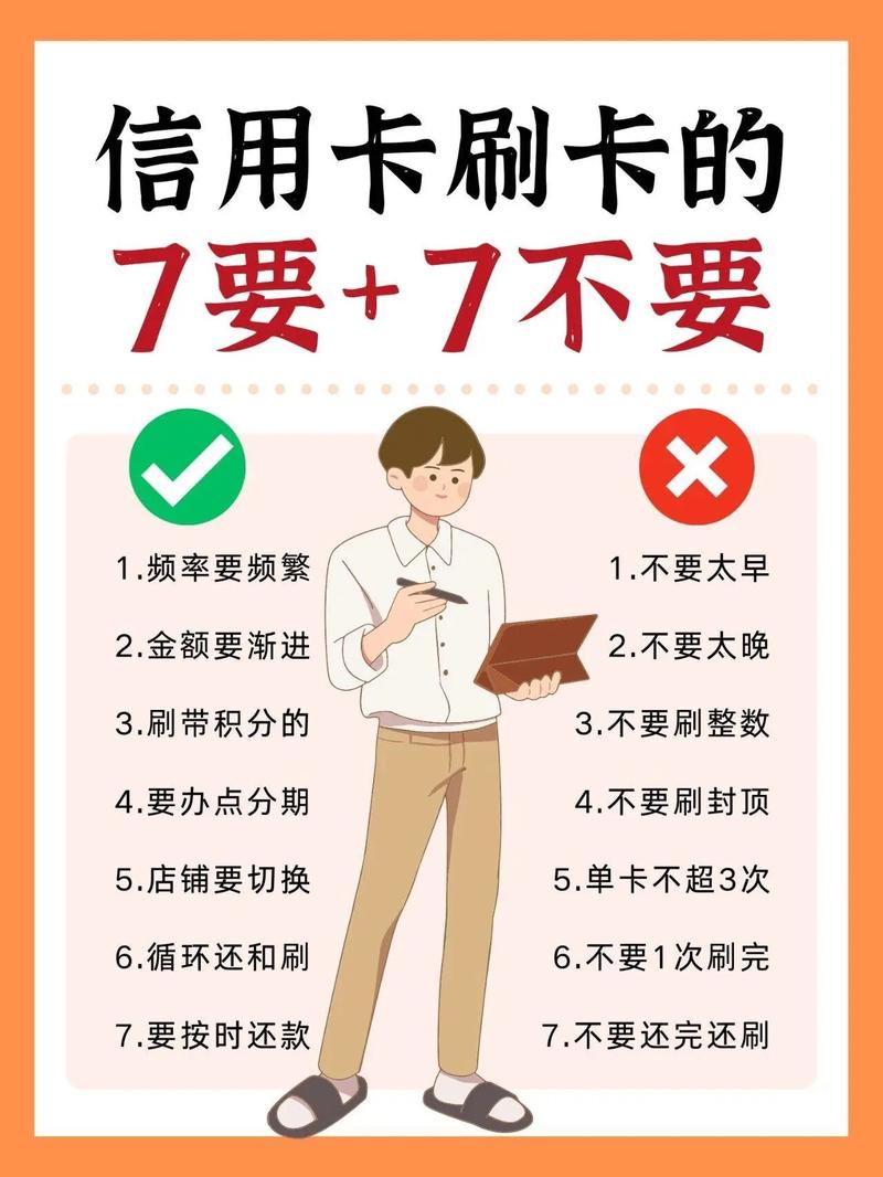如何巧妙助力淘宝网店信用卡刷卡销量—你的每一刷都是成长的动力