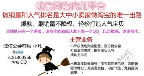 淘宝网店要不要刷信誉呢?深度解析其利弊与必要性