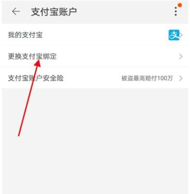 淘宝网店支付宝能否更换?解析其可行性与影响