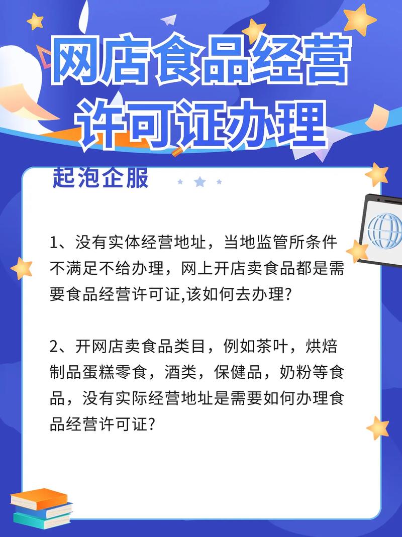 开淘宝网店真的需要许可证吗?解读电商时代的合规之路