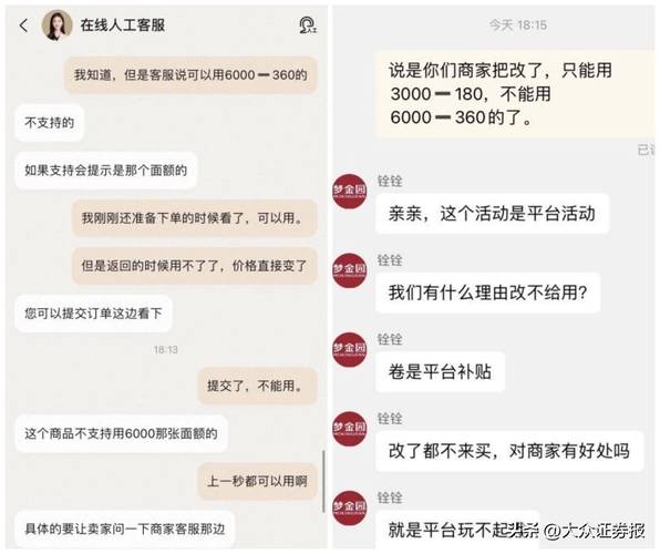 淘宝网店优惠券用不了的困扰与解决之道