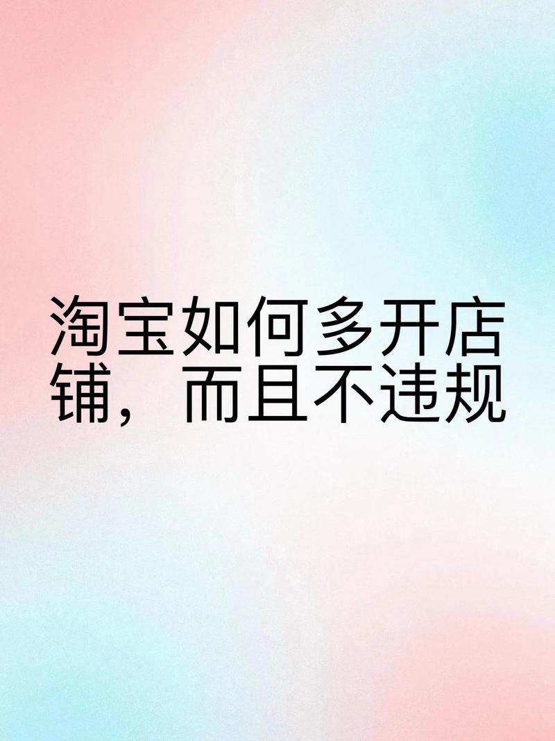淘宝网店违规莫慌,这样处理轻松解决!