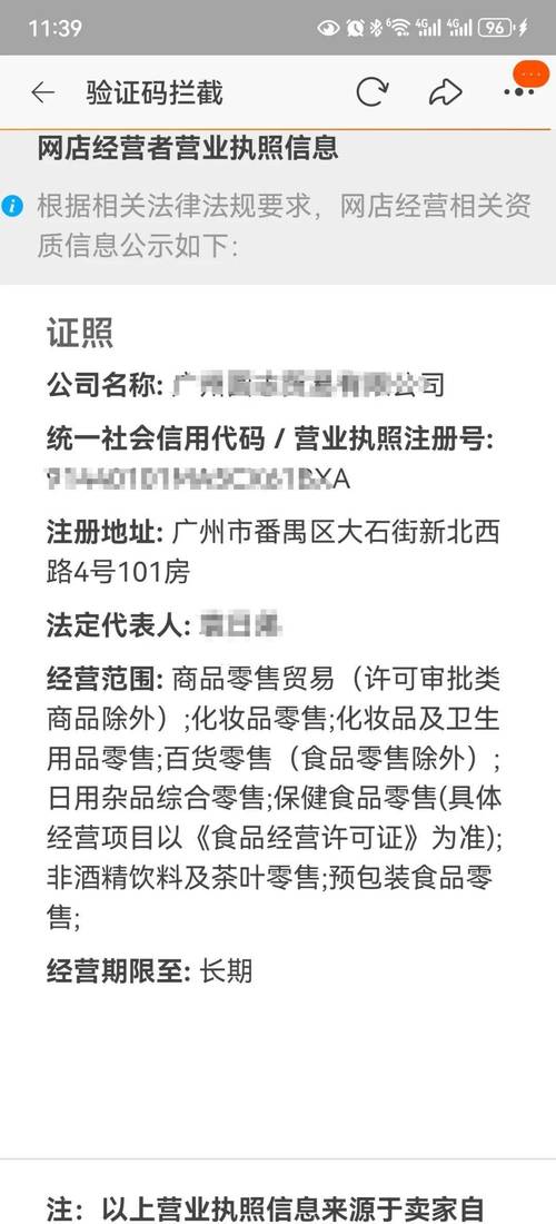 淘宝网店运营需用营业执照吗?基于正方角度的探讨与解析