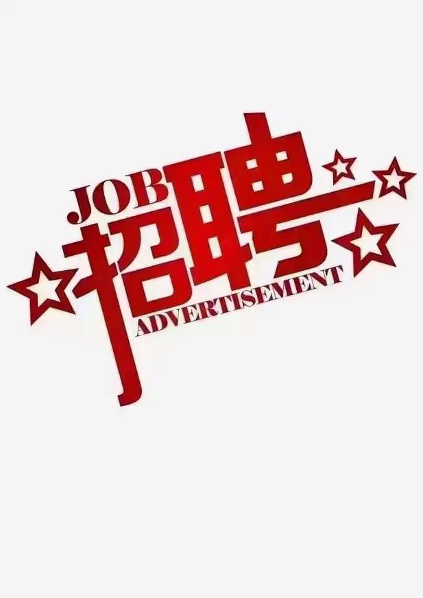招贤纳士,淘宝网店急聘专业包装工二人组,职业晋升,待遇优渥!