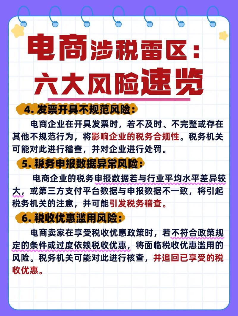 淘宝网店与微店是否需要交税?正方观点分析
