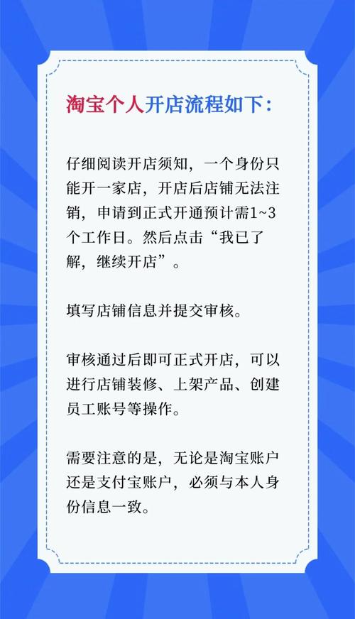 开淘宝网店支付宝验证全攻略,轻松上手,无忧经营