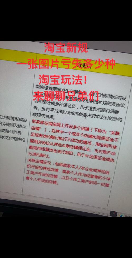 淘宝网店铺关联在哪里,深度解析与实例分析