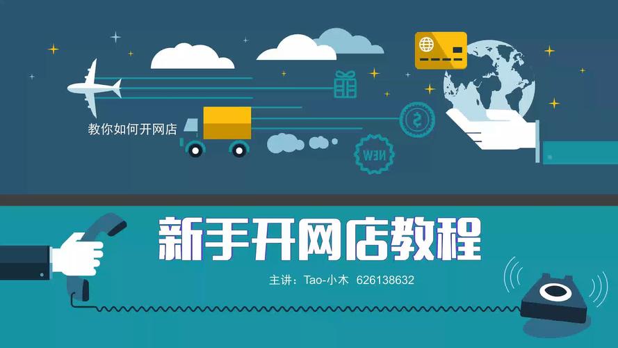 淘宝网店装修利器,免费模板使用指南