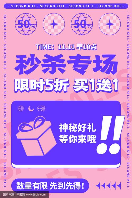 淘宝网店宝贝大促销来袭,抓住你的心动价!