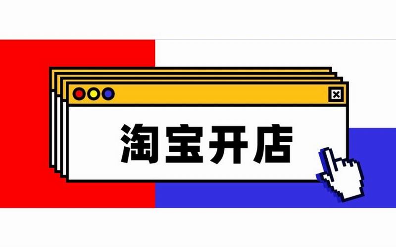 淘宝网店货源的重要性,源头保障,成功之基