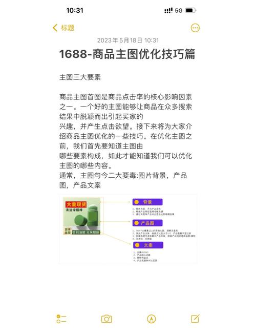 淘宝网店主图分辨率,如何优化图片质量吸引更多买家?