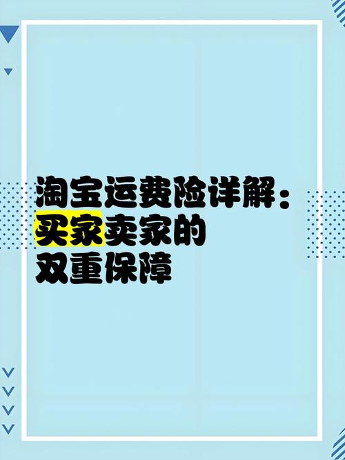淘宝网店免运费真的不亏吗?揭秘背后的运营智慧与策略优势
