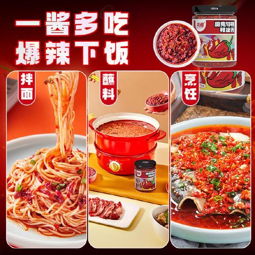 达英辣椒酱淘宝网店,辣味美食的淘宝乐园