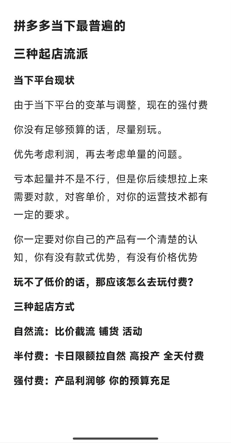 文盲也能开淘宝网店,机遇与挑战并存
