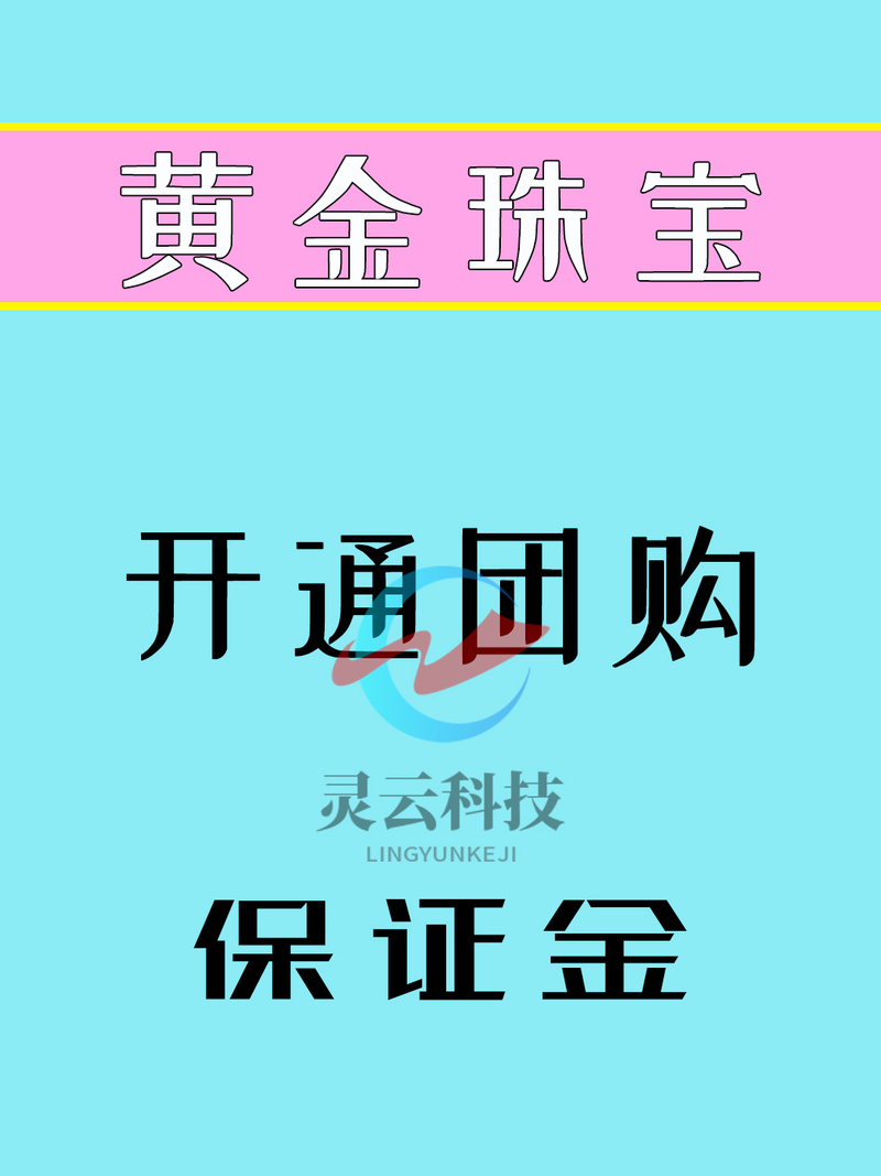 代理品牌淘宝网店加盟费,开启财富之门的黄金钥匙
