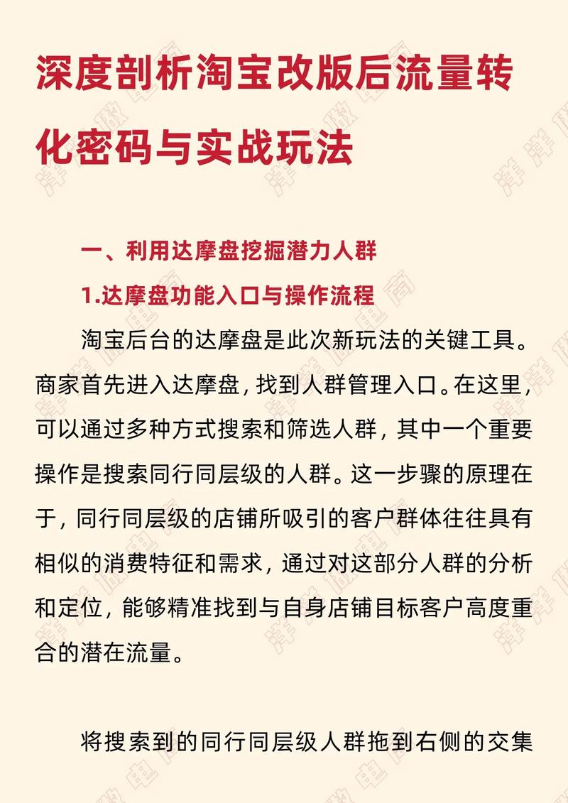 淘宝网怎样免费开设网店并成功运营—全面指南与深度分析