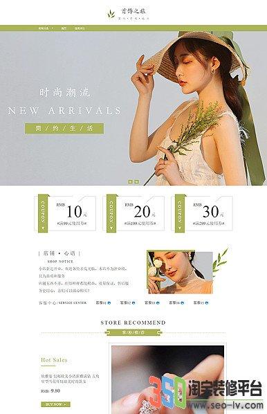 淘宝网店模板名称大解析,探索最佳网店设计之路