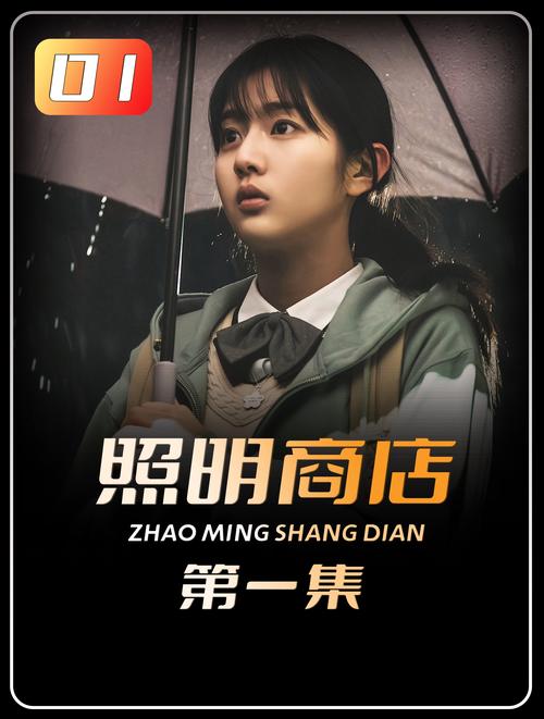 开淘宝网店卖灯,打造照明新篇章!