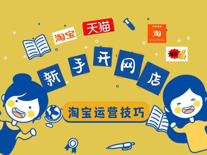 淘宝网店在手机上看,轻松运营无忧!