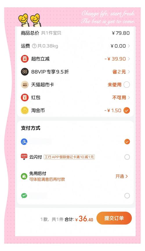 淘宝网店支付方式设置的全面解析