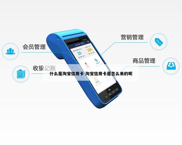 淘宝网店轻松申请信用卡,快速开启您的信用消费之旅!