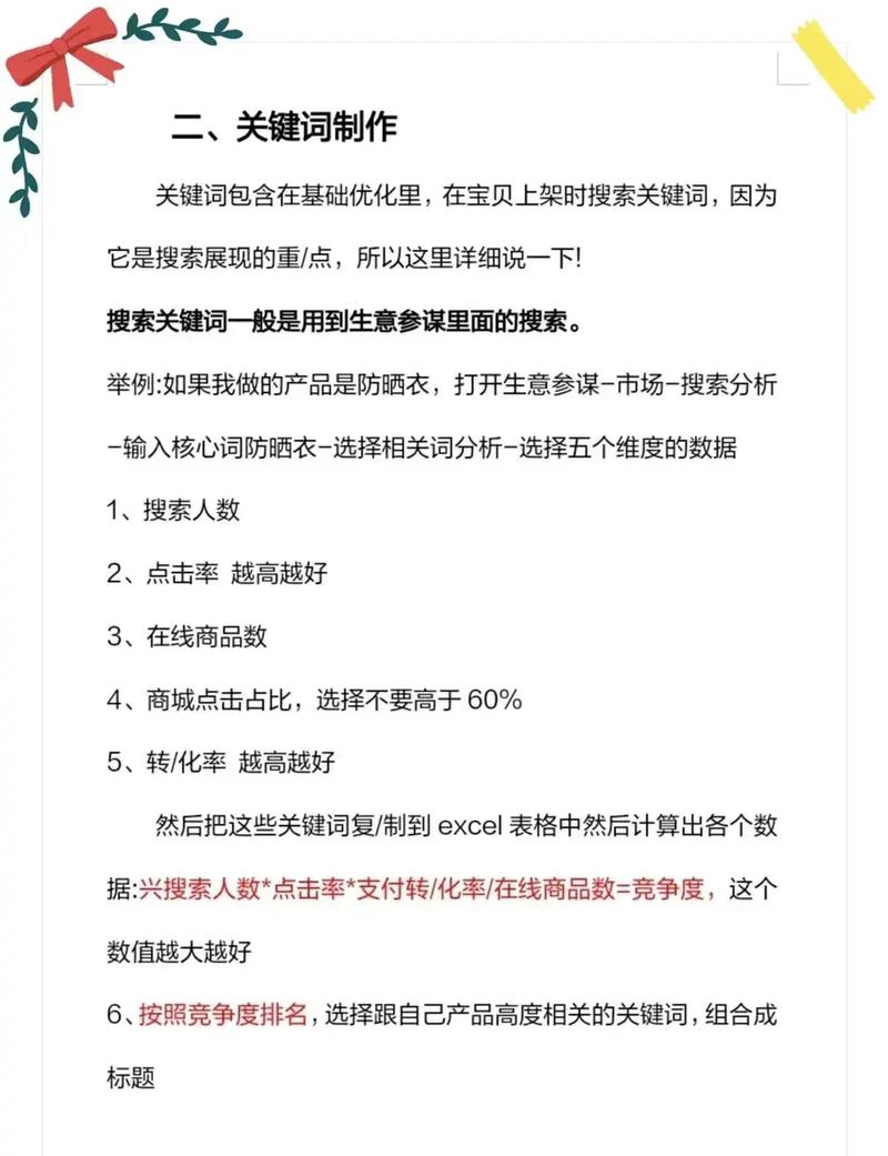 北京淘宝网店运营精英培训班,打造你的电商未来