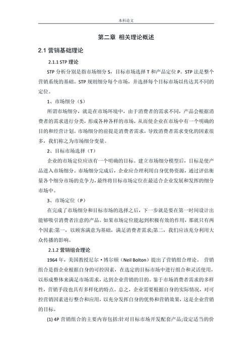 提高淘宝网店销售量论文,策略与实践,探索电商销售新境界