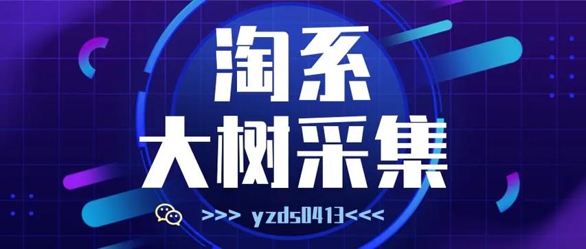 淘宝网店关联,助力电商腾飞的关键利器