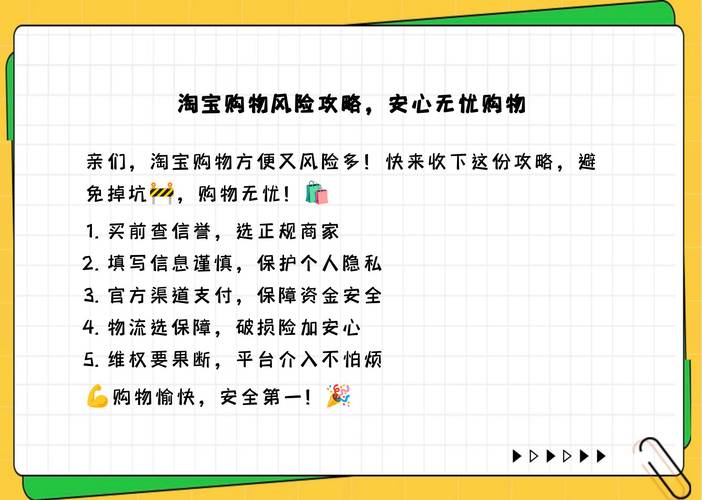 淘宝网店运营的风险究竟有多大?