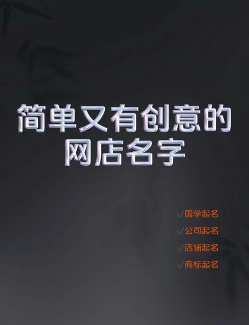 淘宝网店能改名字吗?轻松操作,让你的店铺焕然一新