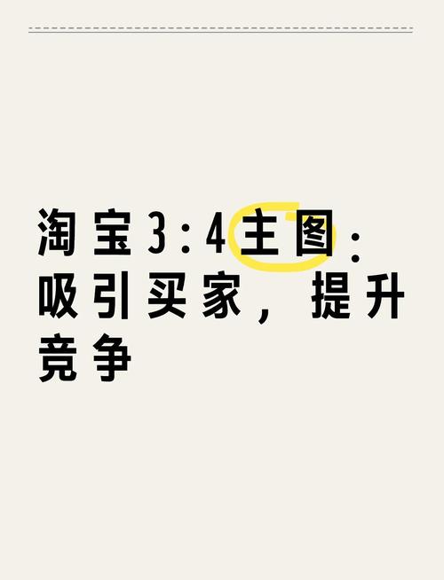 淘宝店铺图片大小揭秘,如何巧妙利用80k图片提升店铺吸引力