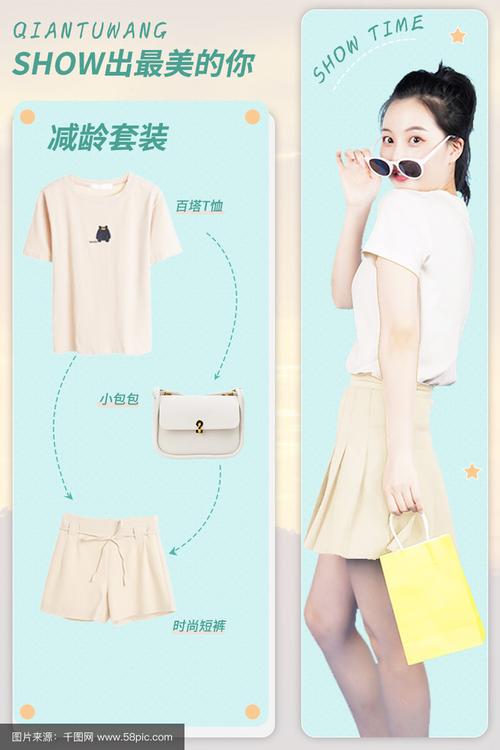 淘宝网店衣服图片制作全攻略,打造吸引眼球的视觉盛宴