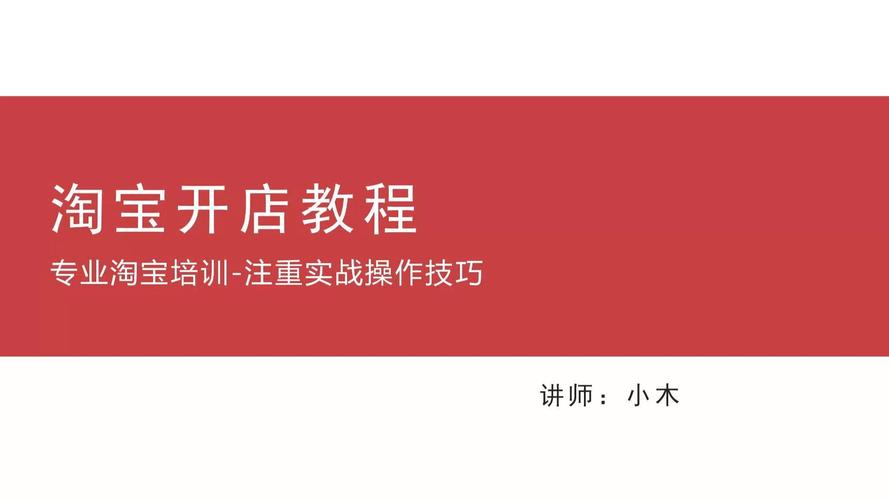 温州淘宝网店运营培训班,开启电商之路的明灯