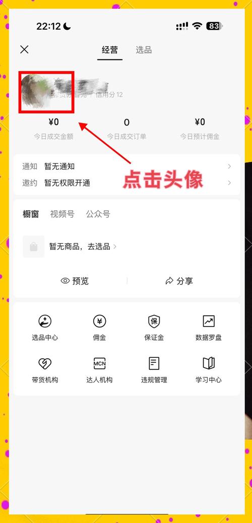 轻松上手,教你如何开设淘宝网店并绑定手机号