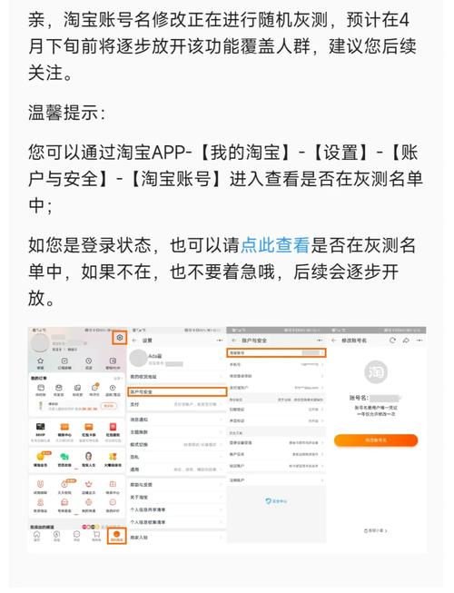 如何为淘宝网店成功改名,步骤、分析与注意事项
