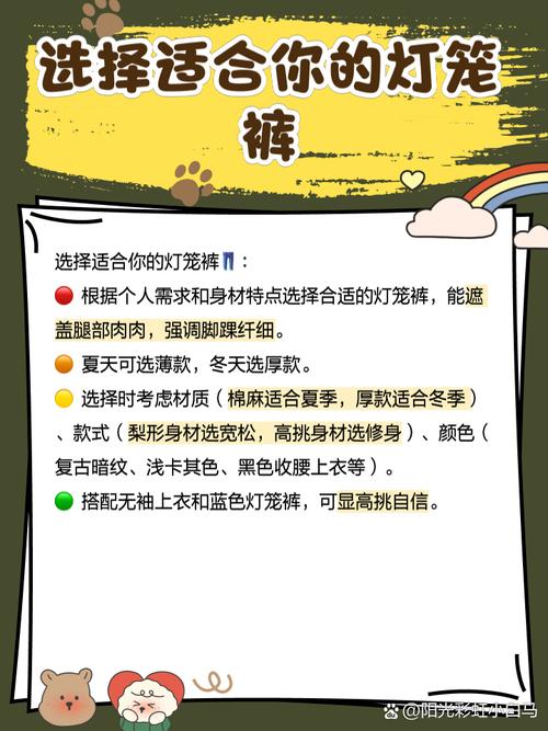 淘宝灯笼裤大选购,一次愉悦的网购之旅